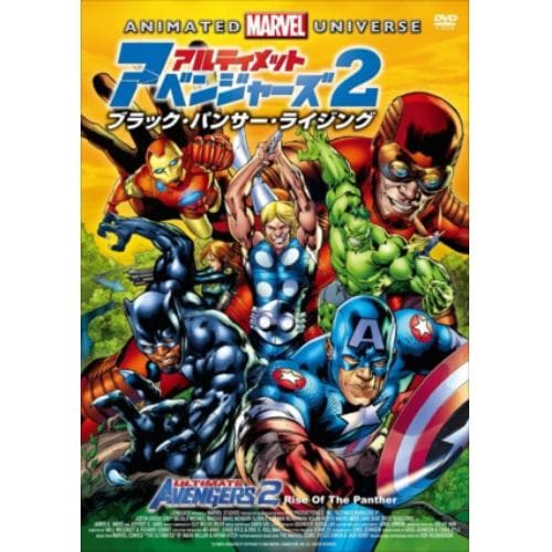 【DVD】 アルティメット・アベンジャーズ2:ブラック・パンサー・ライジング