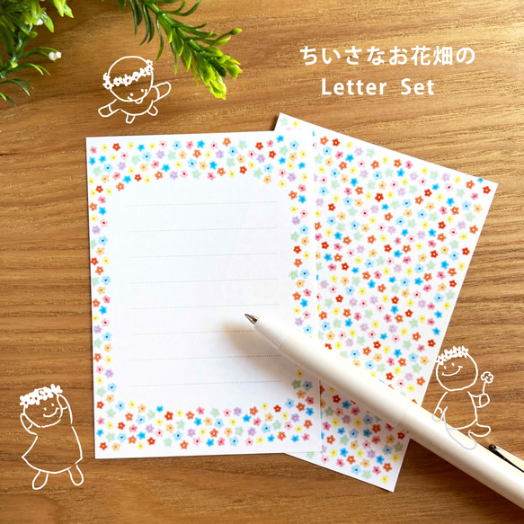 ちいさなお花畑 Letter Set