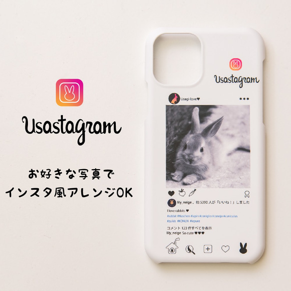 インスタ風スマホケース　ウサスタグラム　うさぎ　インスタ