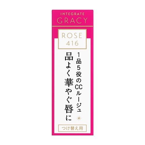 資生堂（SHISEIDO） グレイシィ エレガンスCCルージュ RS416 (つけ替え用) ローズ416 (4g)