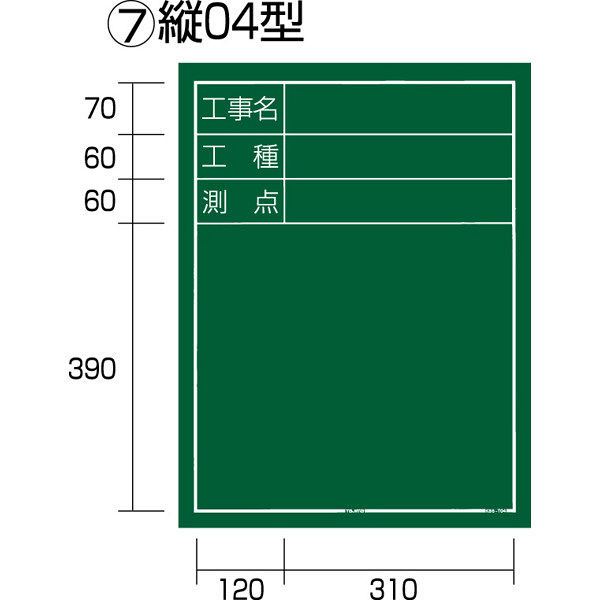 工事黒板 縦 KB6-T TJMデザイン