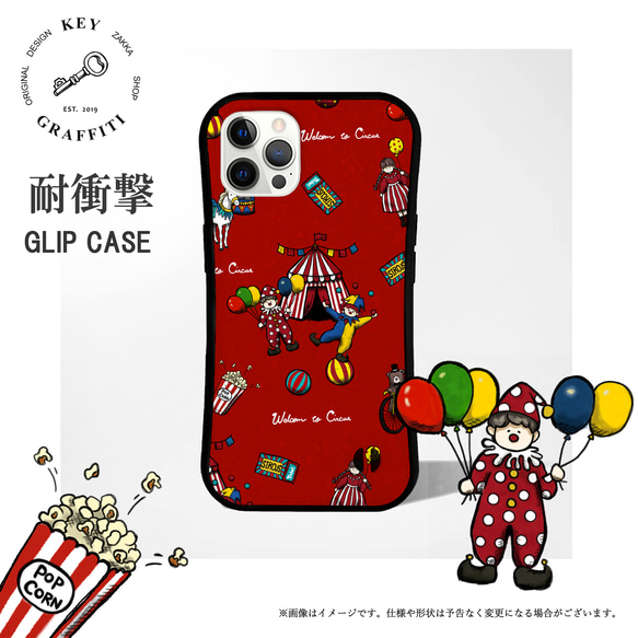 サーカス ピエロ 熊 馬  iFace くすみカラー グリップケース iPhoneケース iPhoneカバー