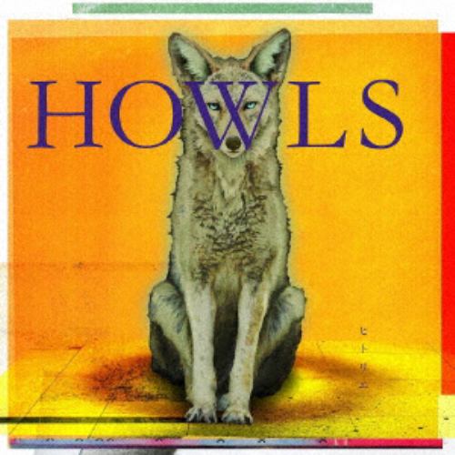 【CD】ヒトリエ ／ HOWLS(通常盤)