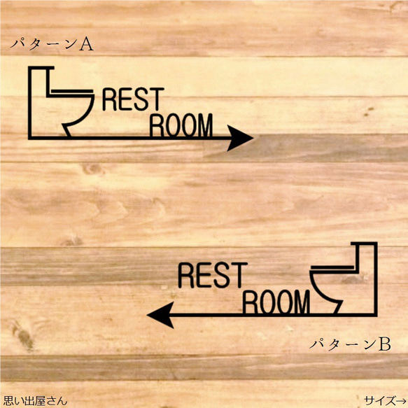 店舗やご自宅にも！REST ROOMステッカーシール【レストルーム・トイレサイン・トイレマーク】