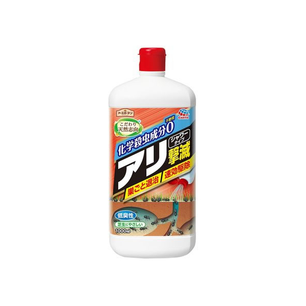 アース製薬 アースガーデン こだわり天然志向アリ撃滅シャワー1000ml FCU2264