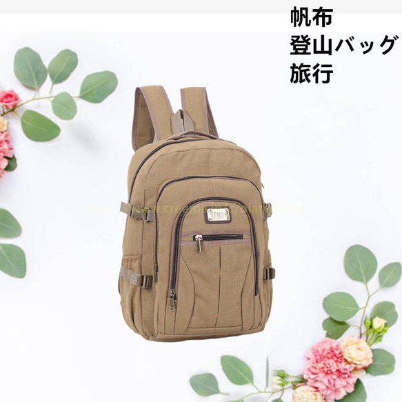 男女兼用 リュックサック 登山バッグ 新品 帆布 大容量 シンプル 通勤 ショルダーバッグ リュック・バックパック