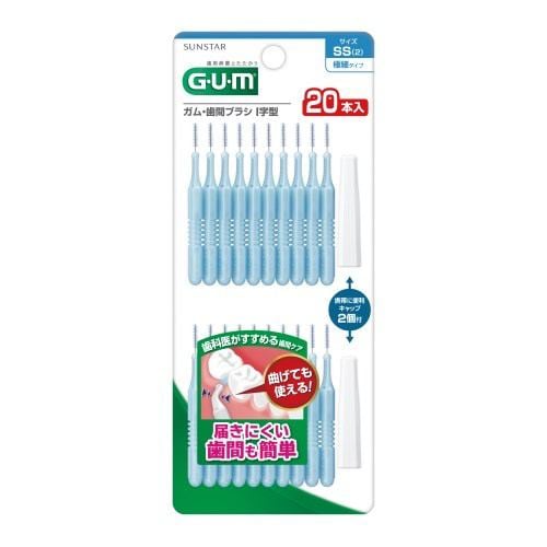 サンスター GUM 歯間ブラシ SS I字型 20本入 【日用消耗品】