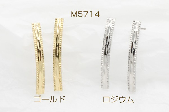 M5714-G 12個 デザインチタンピアス カーブ長方形 1カン 3×27mm 3X【4ヶ】