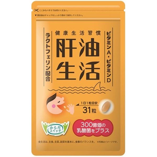 伊藤忠食品 からだスイッチ 肝油生活 31粒 20個 987611 1セット（直送品）