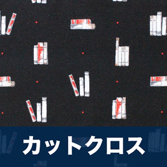 カットクロス Camelot Fabrics Oxford 71190402-02 Dotty Books Black