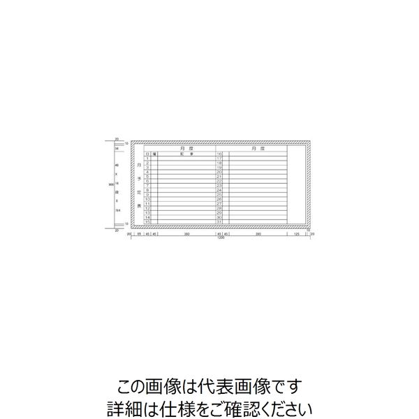 ニチレイマグネット ニチレイ 月予定表横書き型