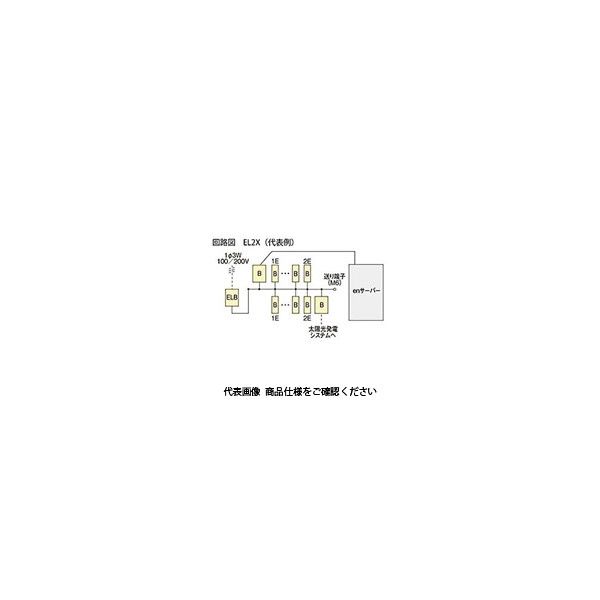 河村電器 enステーション（enサーバー搭載） EN2X 3