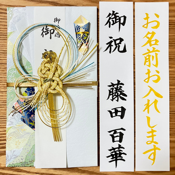 《婚礼用金封、筆耕致します》　【みやび亀・青】お包み〜5万円　少し大きめサイズ　新品　御祝儀袋　のし袋　慶事