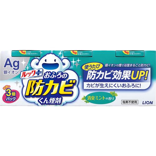 ライオン ルックおふろの防カビくん煙剤ミントの香り3個パック