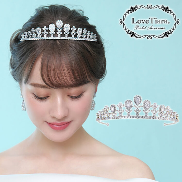 ラディアントジルコニア ティアラRT-36|花嫁 結婚式 挙式 ウェディング ヘアアクセサリー ウエディング 上品 王道