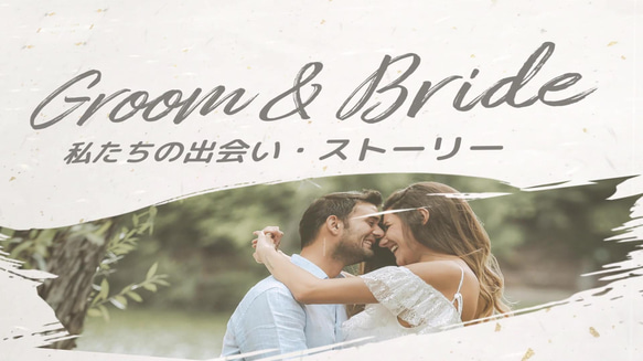 結婚式プロフィール動画（Google風ver.2）作成 - kyocanoco.co.jp