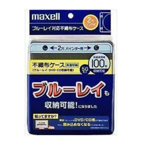 maxell 不織布ケース FBDR-50BK