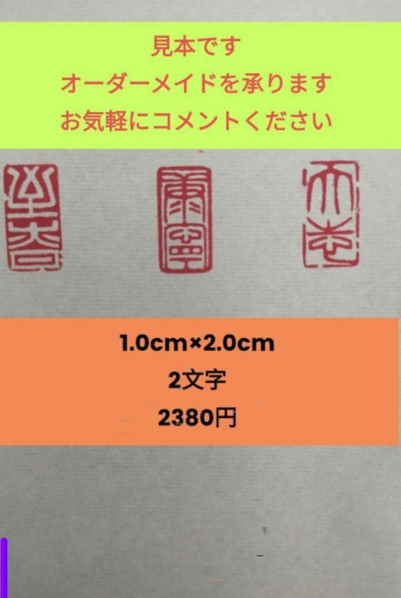 篆刻　遊印　雅印　落款印　遼寧石凍or青田石　　1cm×2cm　2文字　収納袋付け