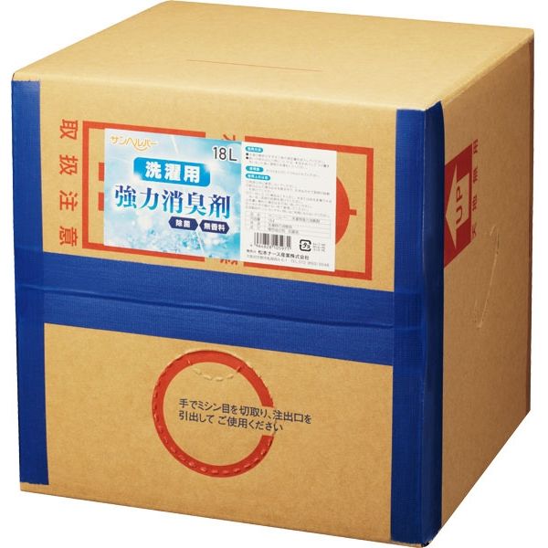 松本ナース産業 洗濯用強力消臭剤　943　18L 1缶　介援隊カタログ M0695（直送品）