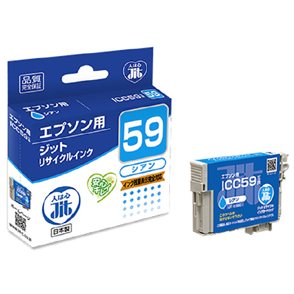 JIT エプソン(EPSON) ICC59対応ジットリサイクルインクカートリッジ シアン JIT-E59C