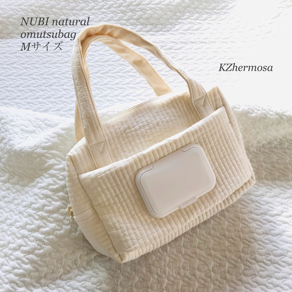 Mサイズ　NUBI natural omutsubag おむつバック　 ビタット付き　マザーズバッグ　オムツポーチ