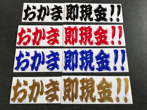 おかま 即現金！！  小サイズ ステッカー  【カラー選択可】トラック デコトラ  送料無料♪