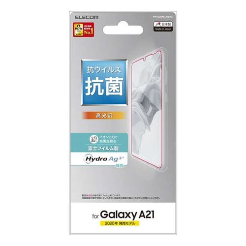 エレコム PM-G204FLHYAG Galaxy A21用 フィルム 抗菌・抗ウイルス