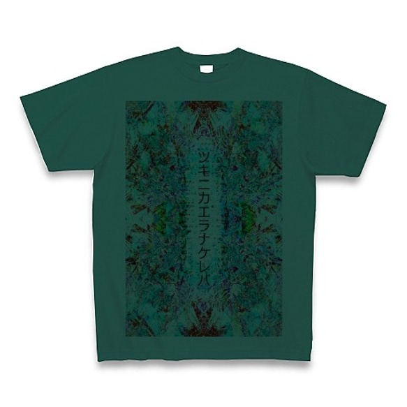 ◆KAGUYAHIME2◆アート◆ロゴ◆ヘビーウェイト◆半袖◆Tシャツ◆ディープグリーン◆各サイズ選択可