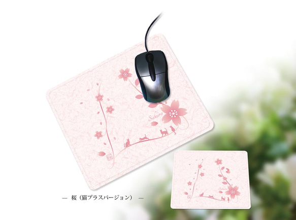 マウスパッド【桜（猫プラスバージョン）】（名入れ可）