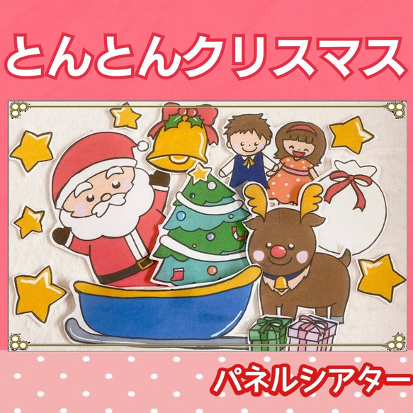 とんとんとんクリスマスバージョン手遊び 歌 楽譜つき 冬 クリスマス