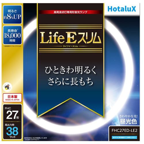 HotaluX FHC27EDLE2 丸形スリム管蛍光ランプ ライフEスリム 27形 昼光色