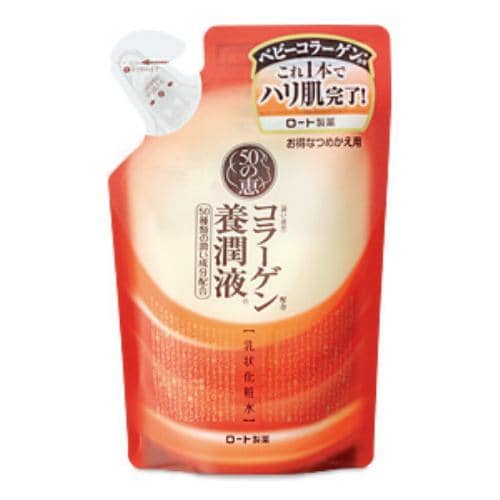 50の恵 コラーゲン配合養潤液 詰替用 (200mL)