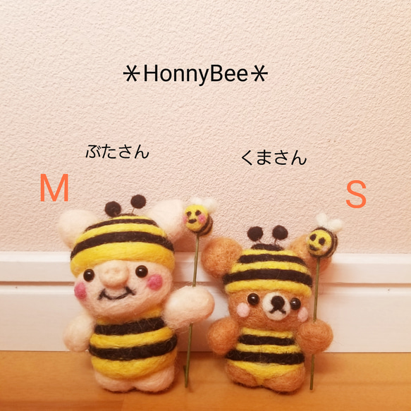 ＊HonnyBee＊M＊