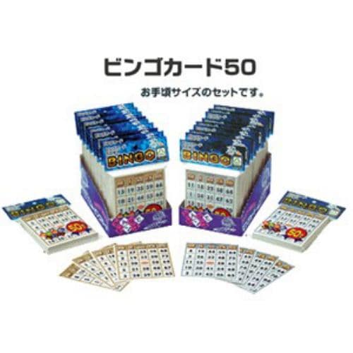 ハナヤマ ビンゴカード50パーティグッズ