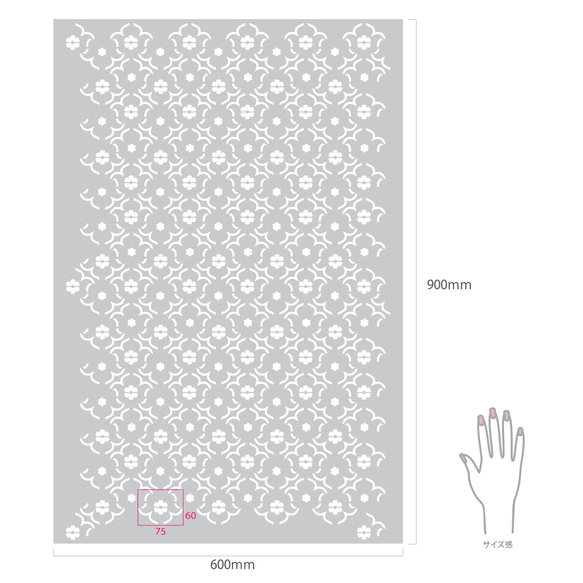 壁・床用大版ステンシルシート「デコステンシル」900㎜ｘ600㎜　壁や床のリフォーム・イメージアップに