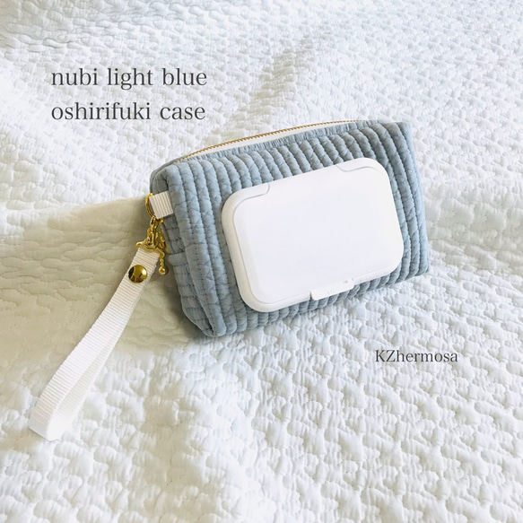 nubi light blue oshirifuki case　お尻拭きケース　イブル　ヌビ　ウェットティッシュケース