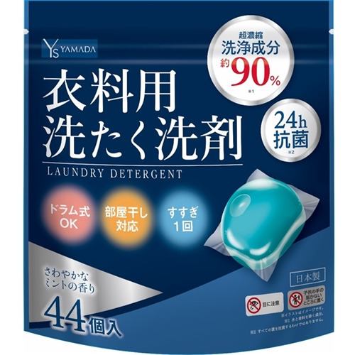 YAMADASELECT(ヤマダセレクト) 衣料用洗濯洗剤ミントの香り 44個 ウエルコ