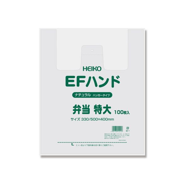 シモジマ レジ袋 EFハンド 弁当 ナチュラル 特大 100枚×20袋 FCL9625-12065516098