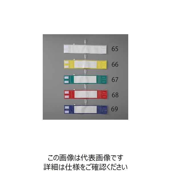 エスコ（esco） 420x 90mm 腕章（差込式・クリップタイプ） EA983RG