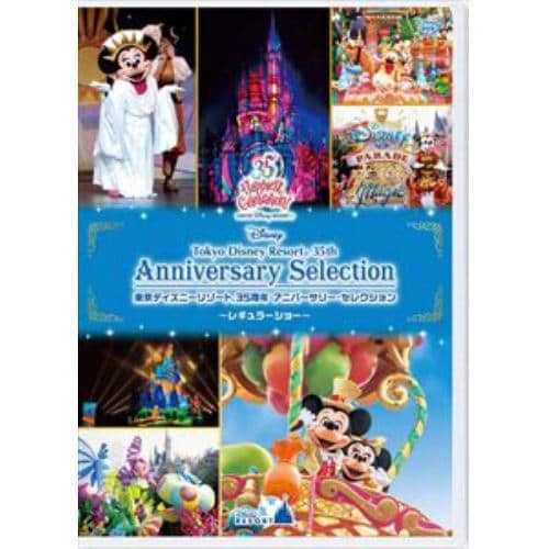 【DVD】東京ディズニーリゾート 35周年 アニバーサリー・セレクション -レギュラーショー-