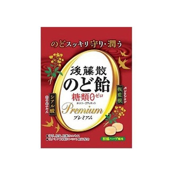 うすき製薬 後藤散 のど飴 糖類ゼロ プレミアム 63g FCN2313