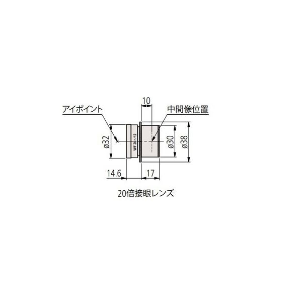 ミツトヨ 広視野接眼レンズ WF20X/12 【378-858】 378-858 1セット（2個）（直送品）