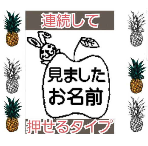 うさぎさん 見ました 浸透印 シャチハタ はんこ スタンプ 判子 ハンコ 印鑑