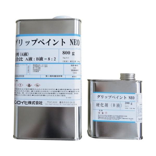 シンロイヒ グリップペイントNEO 1kg 20024Z 1個 377-7377（直送品）