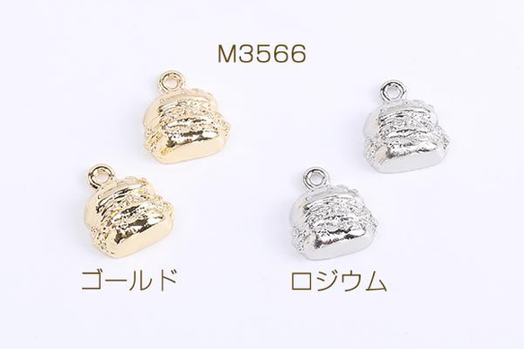 M3566-R 18個 メタルチャーム ハンバーガーチャーム 12×14mm 3 X（6ヶ）