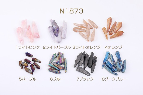 N1873-1 6個  高品質天然石ビーズ 不揃いポイントビーズ 瑪瑙氷柱カット 小 3X【2ヶ】