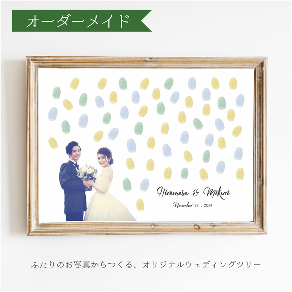 オーダーメイド「オリジナルフォト‐セピア‐」ウェディングツリー　結婚証明書　イラスト風加工　説明書付き