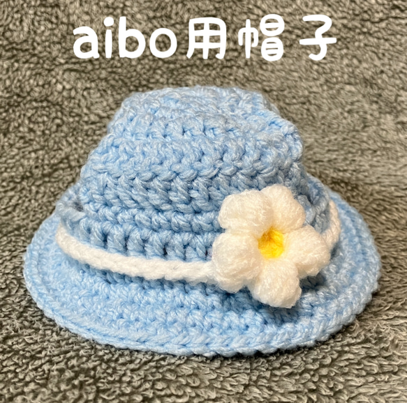 aibo用帽子♡麦わら帽子風