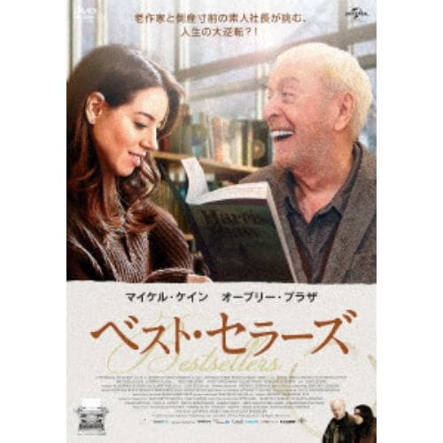 【DVD】ベスト・セラーズ