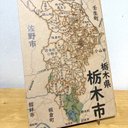 栃木県栃木市パズル